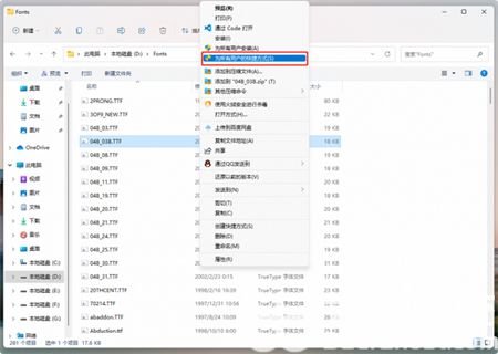 windows11修改字体如何操作 windows11修改字体方法介绍(2)