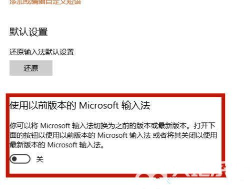 windows10输入法看不到选词怎么办 windows10输入法看不到选词解决办法(4)