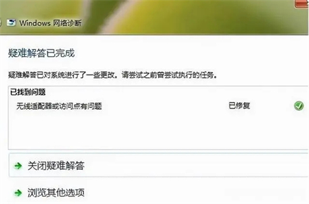 惠普windows7怎么连接不了wifi 惠普windows7怎么连接不了wifi方法介绍(1)