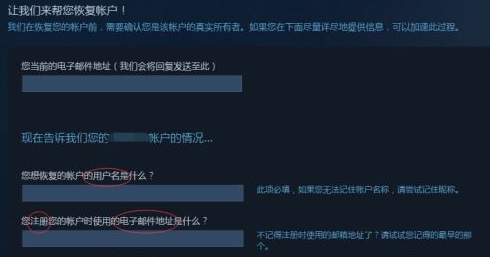 steam账号密码忘了怎么找回 steam账号密码忘了找回方法(3)