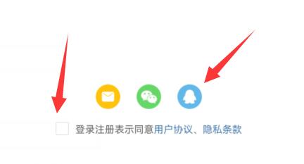 怎么注册微博账号不用手机号 注册微博账号不用手机号方法介绍(3)