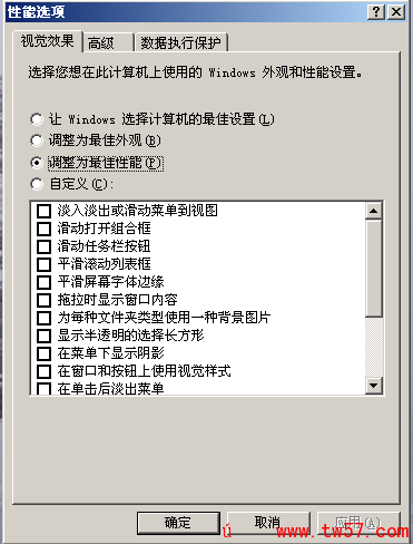 视觉效果的设置方法(2)