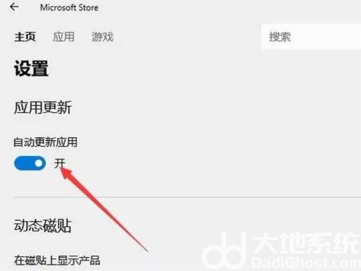 wsappx占用大量内存win10怎么办 wsappx占用大量内存win10解决方案(3)