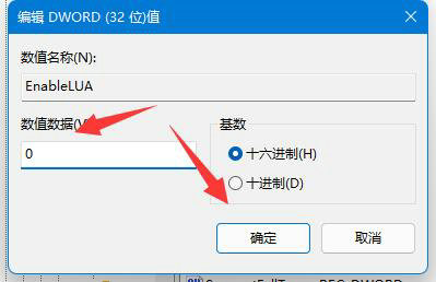 win11安装autocad致命错误怎么解决 win11安装autocad出错解决方案(3)