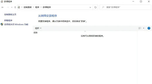 win10系统没有ie浏览器怎么办 win10没有ie浏览器解决办法(2)