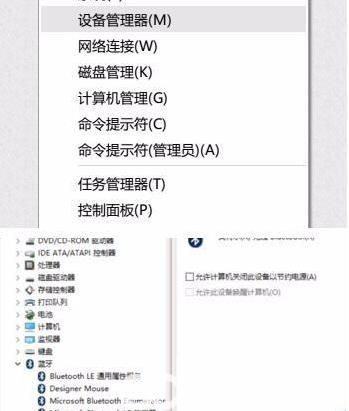 win11蓝牙鼠标经常掉线怎么办 win11蓝牙鼠标经常掉线解决方法(1)