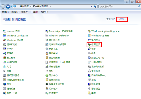 深度技术win7怎么设置不待机(1)