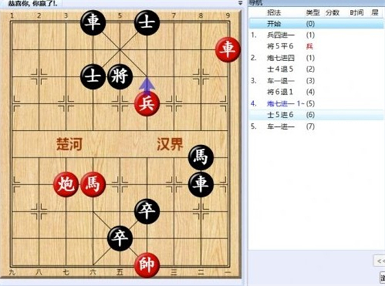 大多数游戏象棋残局解法大全 大多数游戏象棋残局大全图分享(10)