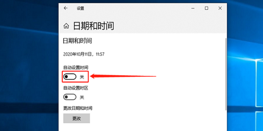 windows10如何更改时间和日期 windows10更改时间和日期操作步骤(2)