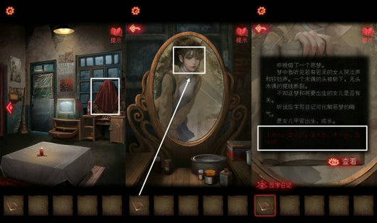 纸嫁衣2奘铃村第一章怎么过 纸嫁衣2奘铃村第一章通关攻略(2)