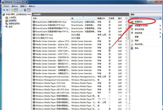 win7怎么禁止软件联网 win7禁止软件联网操作步骤(3)