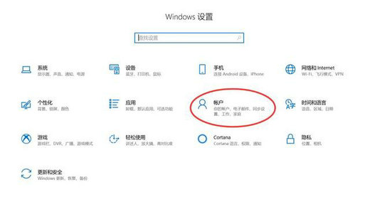 win10系统怎么关闭密码登录 win10系统关闭密码登录操作教程(1)