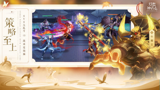 幻想神话志最强阵容2022 幻想神话志阵容推荐(1)