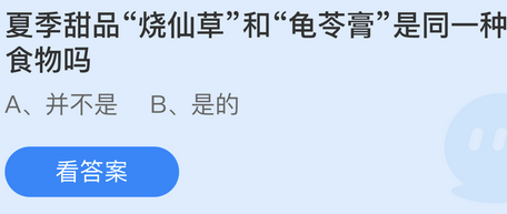 庄园小课堂今日答案最新6.17 庄园小课堂今日答案2022年6月17日(1)