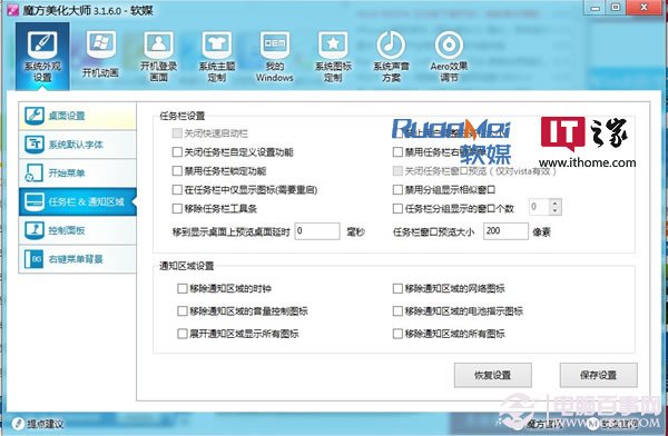 如何调节Win7窗口大小