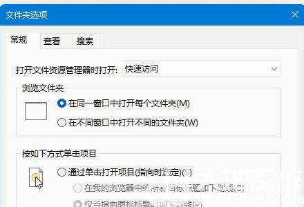 win11文件夹选项在哪里 win11文件夹选项位置一览(2)