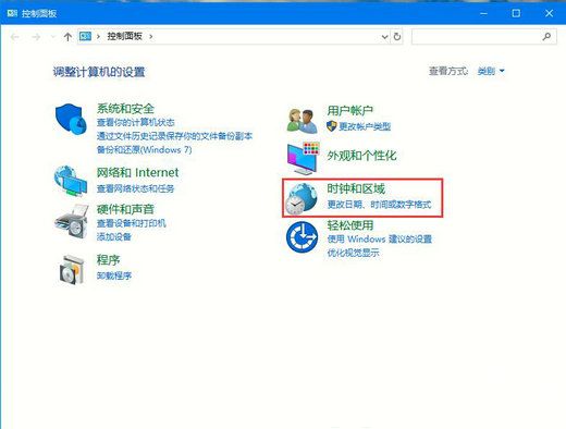 windows10如何更改系统语言 windows10更改系统语言操作步骤(1)