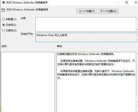 windows7怎么关闭防护软件 windows7怎么关闭防护软件方法介绍(2)