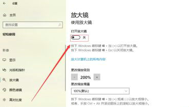 windows10放大镜快捷键是什么 windows10放大镜快捷键汇总(1)