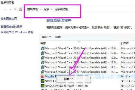 win10控制面板卸载软件在哪里 win10控制面板卸载软件教程(2)