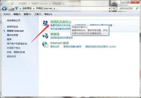 华硕windows7蓝牙在哪里打开 华硕windows7蓝牙怎么打开(1)