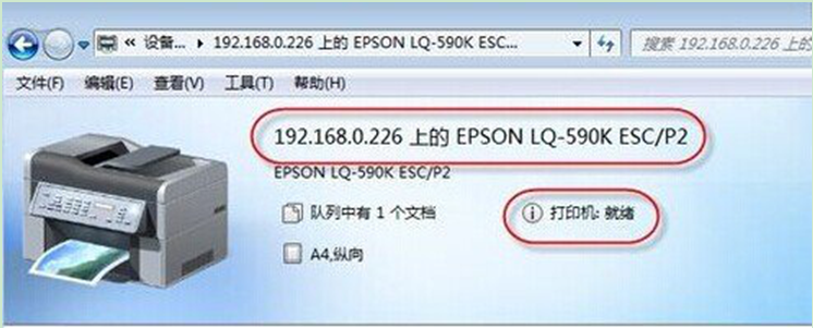 解决win7系统打印机脱机的方法教程(2)