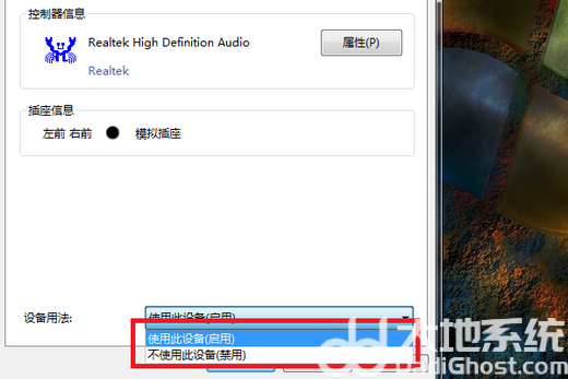 windows7不小心禁用了音频怎么恢复 windows7不小心禁用了音频恢复教程(2)