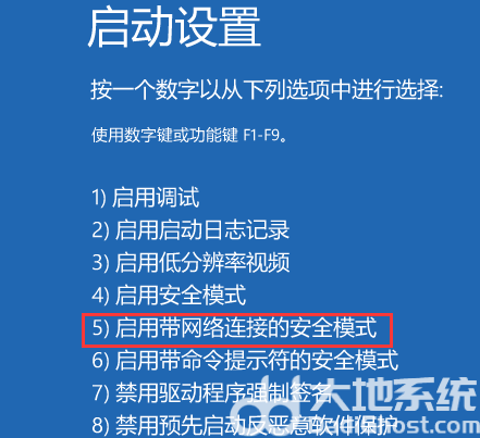 Win11电脑白屏了怎么办 Win11电脑白屏解决方法介绍(7)