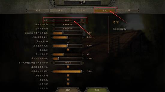 骑马与砍杀2霸主怎么设置中文 骑马与砍杀2霸主中文设置方法(1)