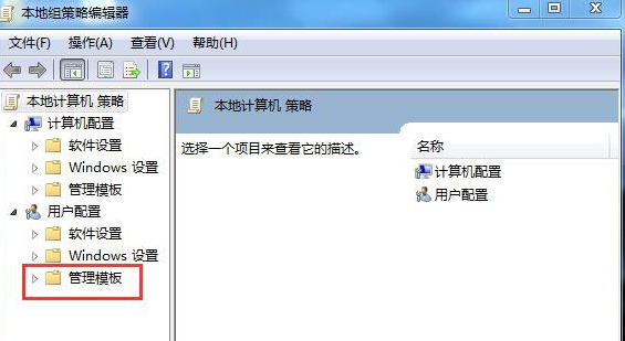 win7系统无法正常启动应用的解决方法(2)