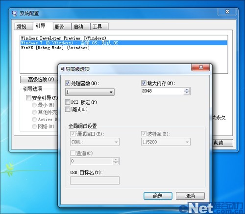 几招让你的Windows 7系统跑得更快