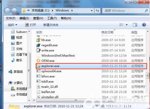 windows7资源管理器未响应怎么办 windows7资源管理器未响应解决办法(3)