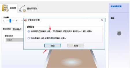 windows10插上耳机还是外放怎么办 windows10插上耳机还是外放解决方法(3)