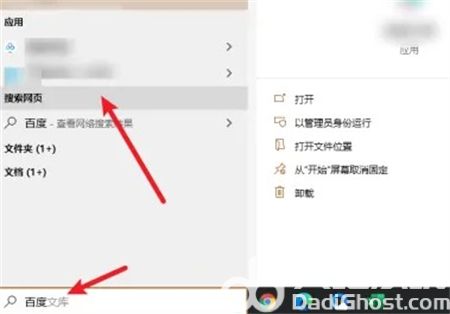 windows10搜索在哪里 windows10搜索位置介绍(3)