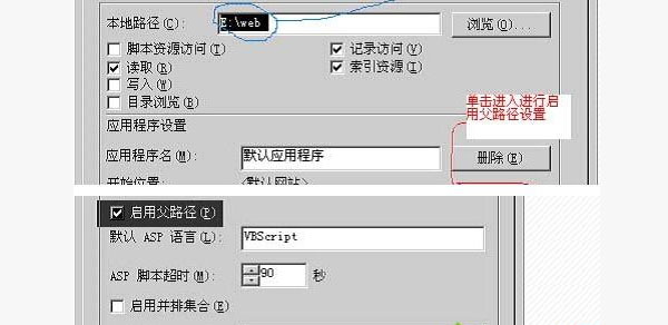 大地XP系统如何配置IIS服务器？(2)