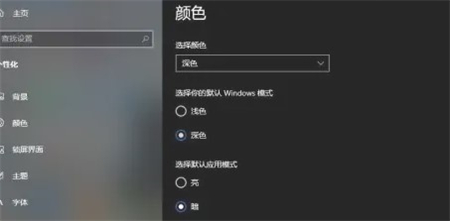 外星人win10系统颜色怎么更改 外星人win10系统颜色更改方法介绍(2)