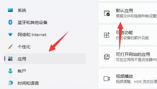 windows11如何更改图片打开方式 windows11图片打开方式更改教程(3)