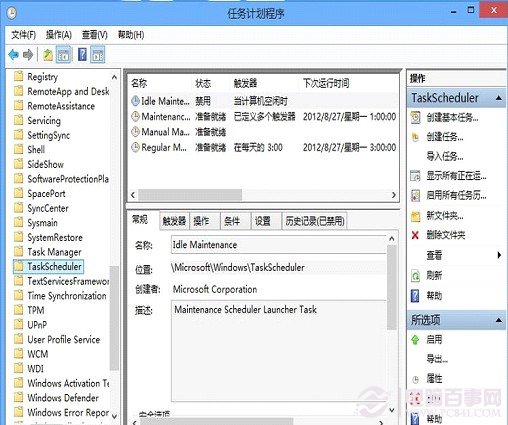 Windows 8使用中的一些问题解决办法(7)
