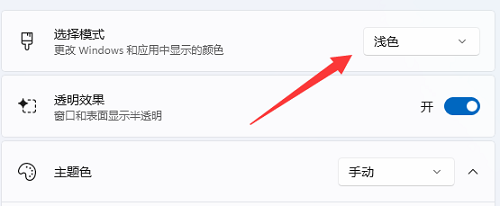 win11打开任务管理器是黑色怎么办 win11打开任务管理器是黑色解决方法(3)