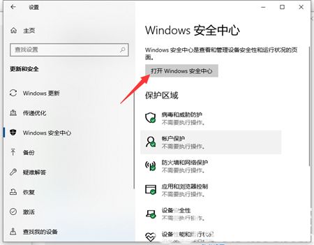 windows10自带杀毒软件关闭方法是什么 windows10自带杀毒软件关闭方法介绍(1)
