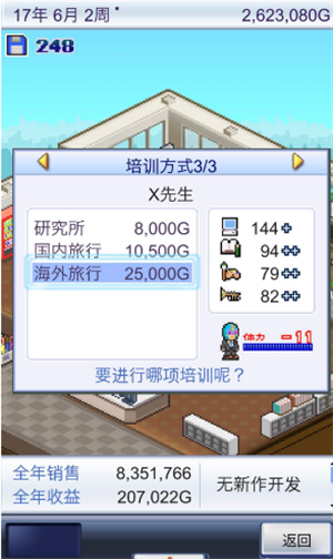 游戏开发物语游戏内容怎么解锁 游戏开发物语游戏内容解锁方法(3)