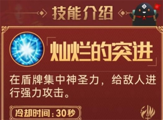 黑色沙漠手游女武神怎么样 黑色沙漠手游女武神技能介绍(5)
