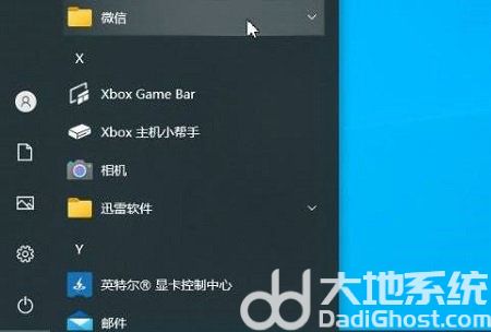 win10开始菜单左键无效右键有效怎么办(4)