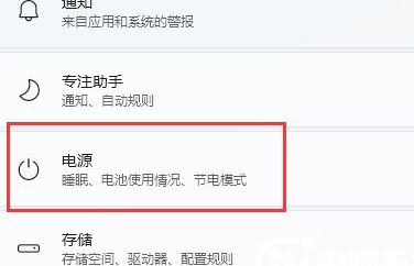 Win11电池设置在哪里 Win11电池设置位置介绍(2)