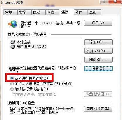 雨林木风win7怎么解除脱机工作(4)