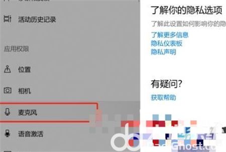 windows10录屏怎么录声音 windows10录屏怎么录声音方法介绍(1)