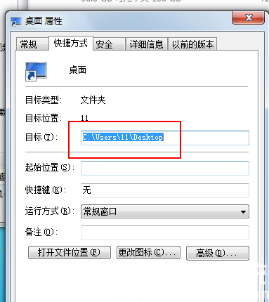 win7桌面文件在c盘哪里 Win7桌面文件在C盘哪个文件夹(3)