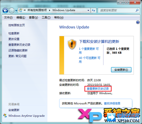 Win7系统IE11浏览器安装与卸载教程(6)