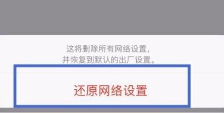 苹果手机无法加入网络怎么办 苹果手机无法加入网络解决方法(2)