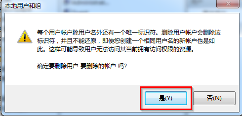 深度windows7系统如何删除用户账户(2)